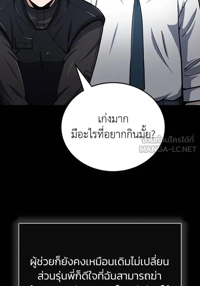 อัจฉริยะนอกคอก ตอนที่ 73 รูปที่ 132