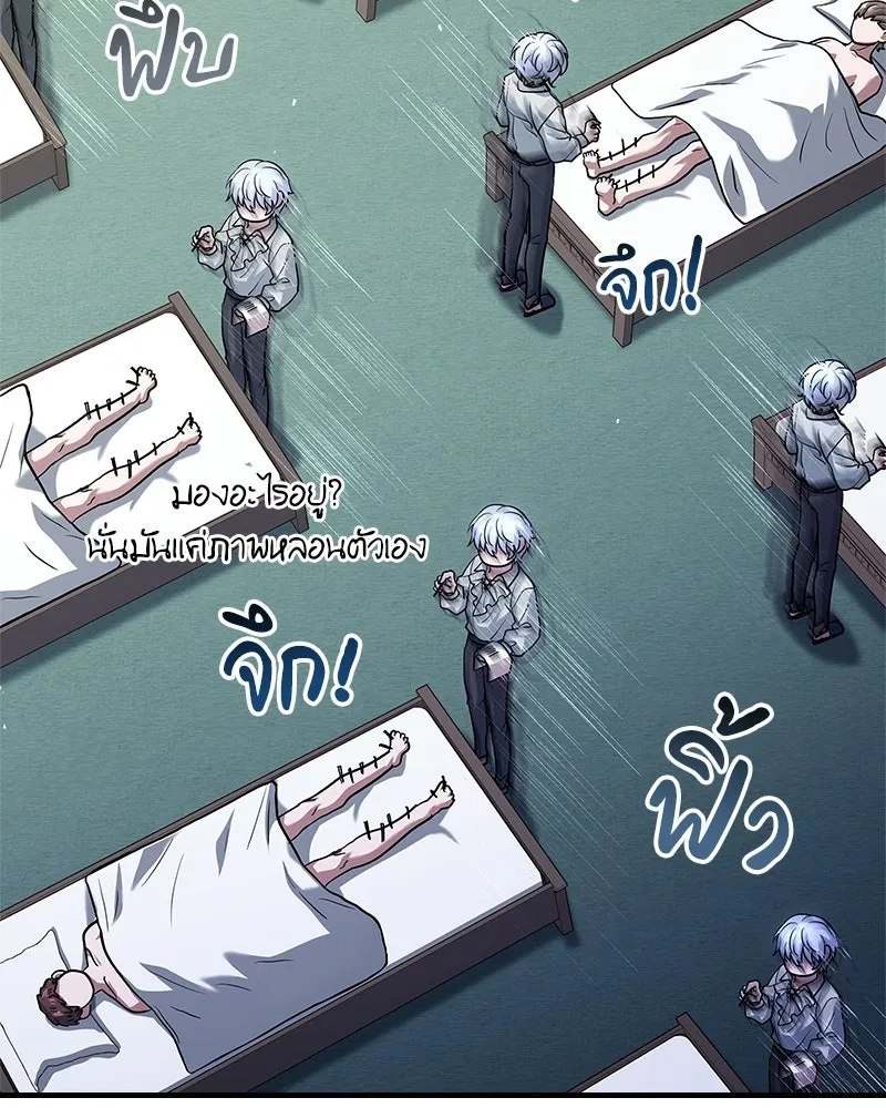 เจ้าชายแผนโบราณ ตอนที่ 14 รูปที่ 122