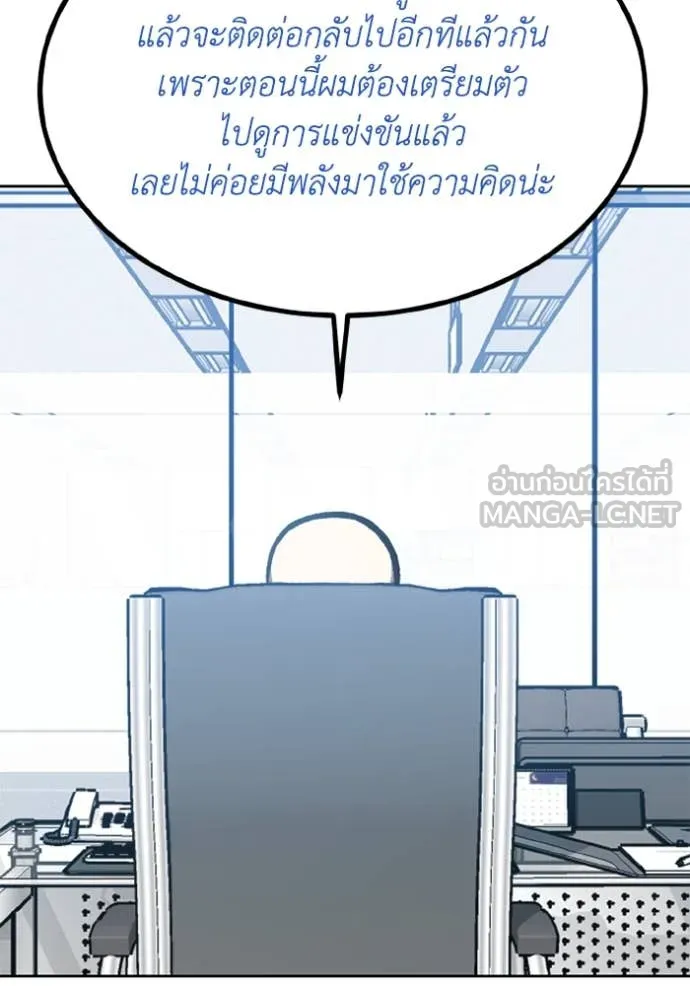 ราชาแห่งอ็อกทากอน ตอนที่ 180 รูปที่ 88