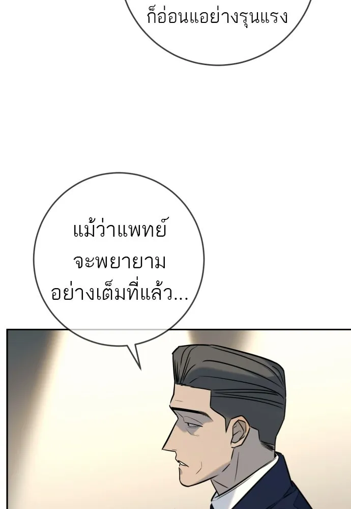 พริบตาเปลี่ยนโลก ตอนที่ 54 รูปที่ 8