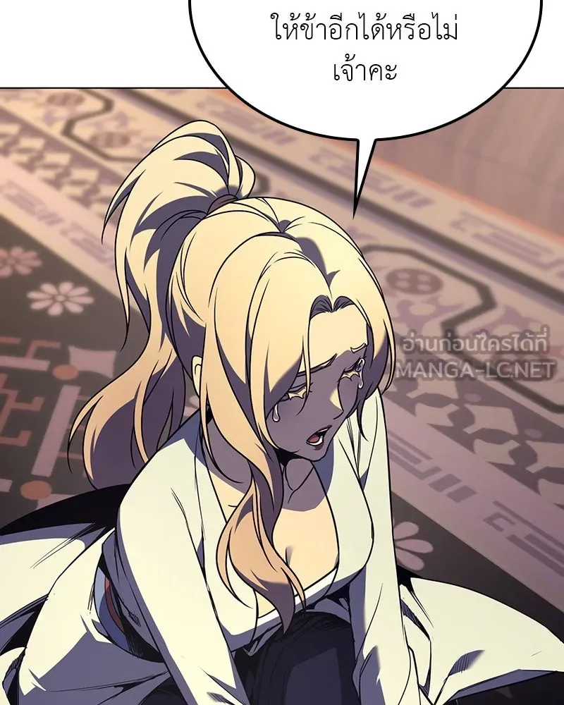 เกิดอีกทีเป็นว่าที่ประมุขลัทธิมาร ตอนที่ 114 รูปที่ 192