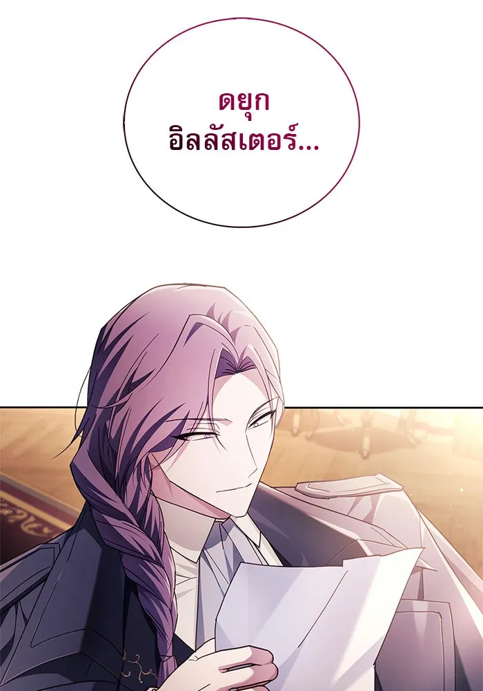 ผมไม่ได้เก่งอย่างที่คิด ตอนที่ 26 รูปที่ 53