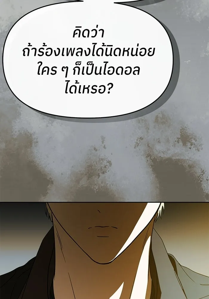 ย้อนเวลามาเป็นมักเน่ ตอนที่ 59 รูปที่ 88