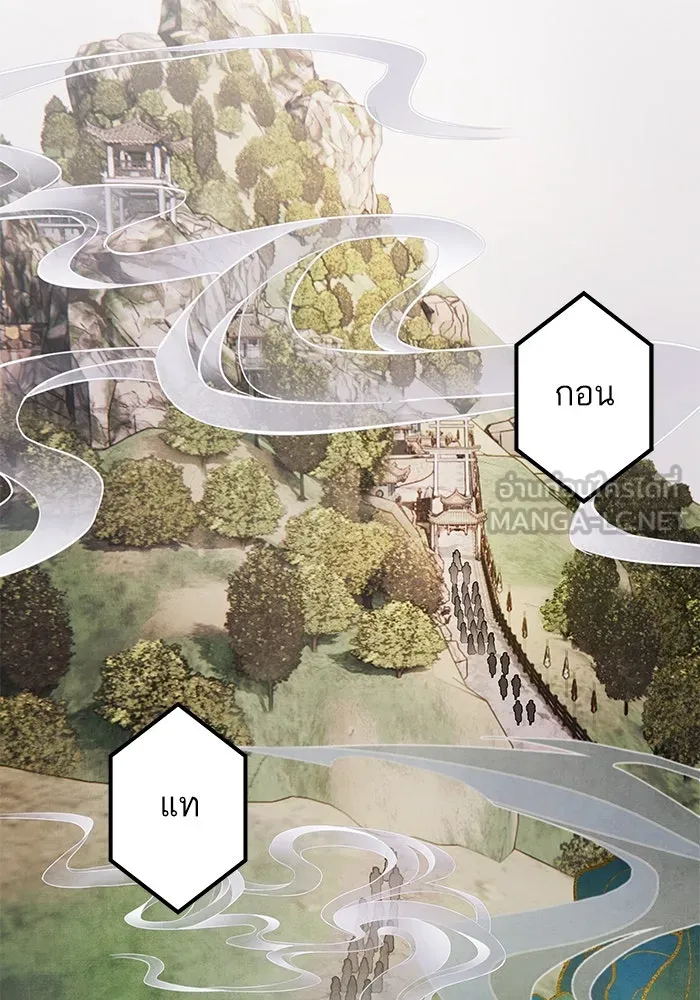 อาซา ตอนที่ 49 ชีอน รูปที่ 15