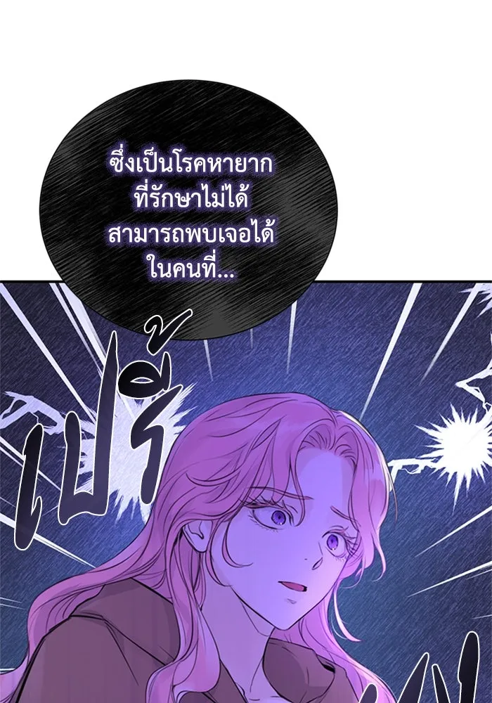 ไหนบอกว่าฉันใกล้ตาย ตอนที่ 1 รูปที่ 19