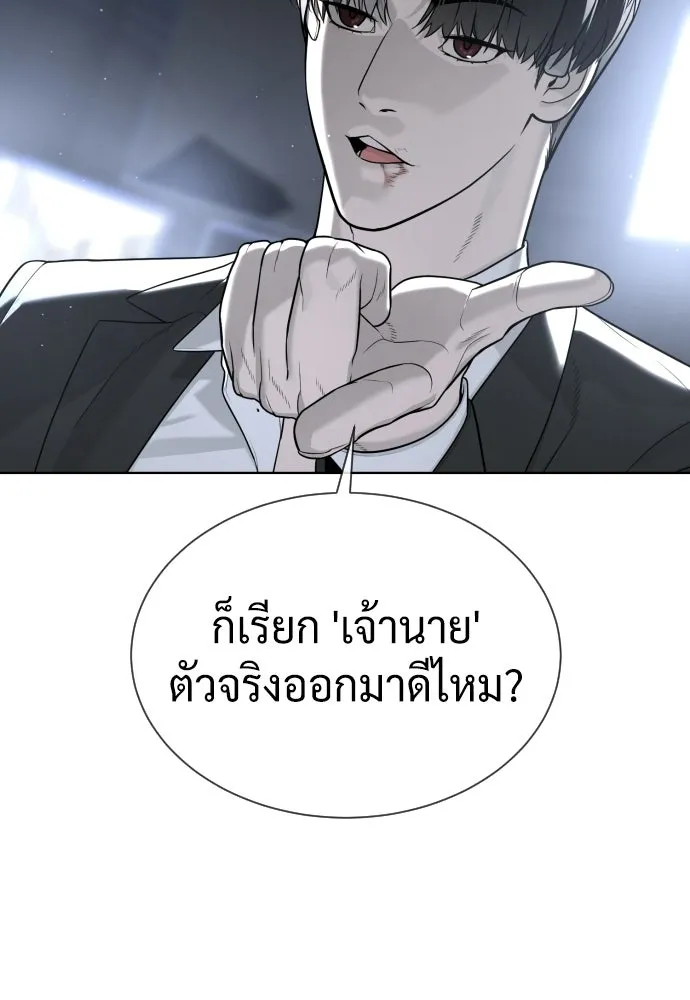 นักฆ่าย้อนวัย ตอนที่ 114 รูปที่ 236