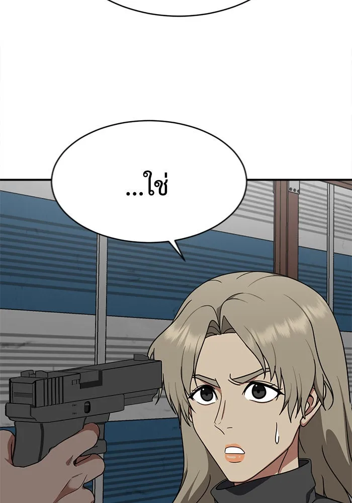 ช่วยเปลี่ยนฉันที ตอนที่ 143. ฮานายอง 16 รูปที่ 70