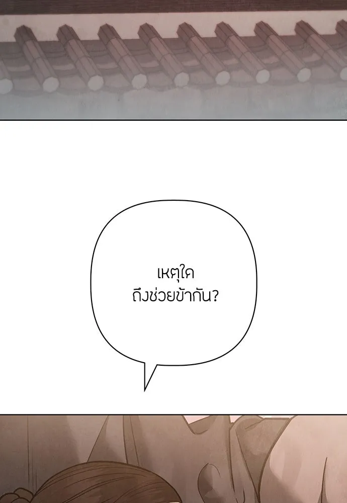 ความลับของสาวร่างทรง ตอนที่ 27 รูปที่ 10