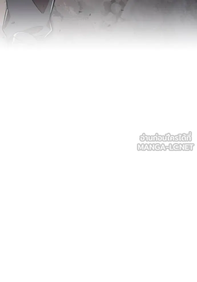 เพลเยอร์เลือดเทวะ ตอนที่ 96 รูปที่ 140