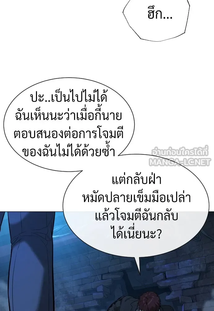 นักฆ่าย้อนวัย ตอนที่ 67 รูปที่ 201
