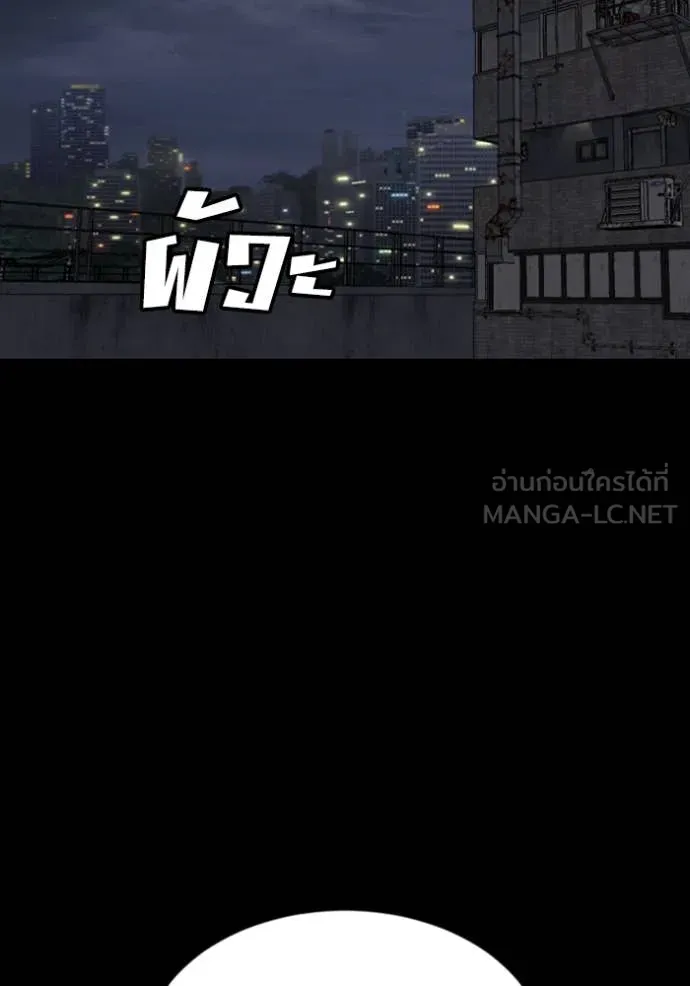 BAD GUY ตอนที่ 270 รูปที่ 11