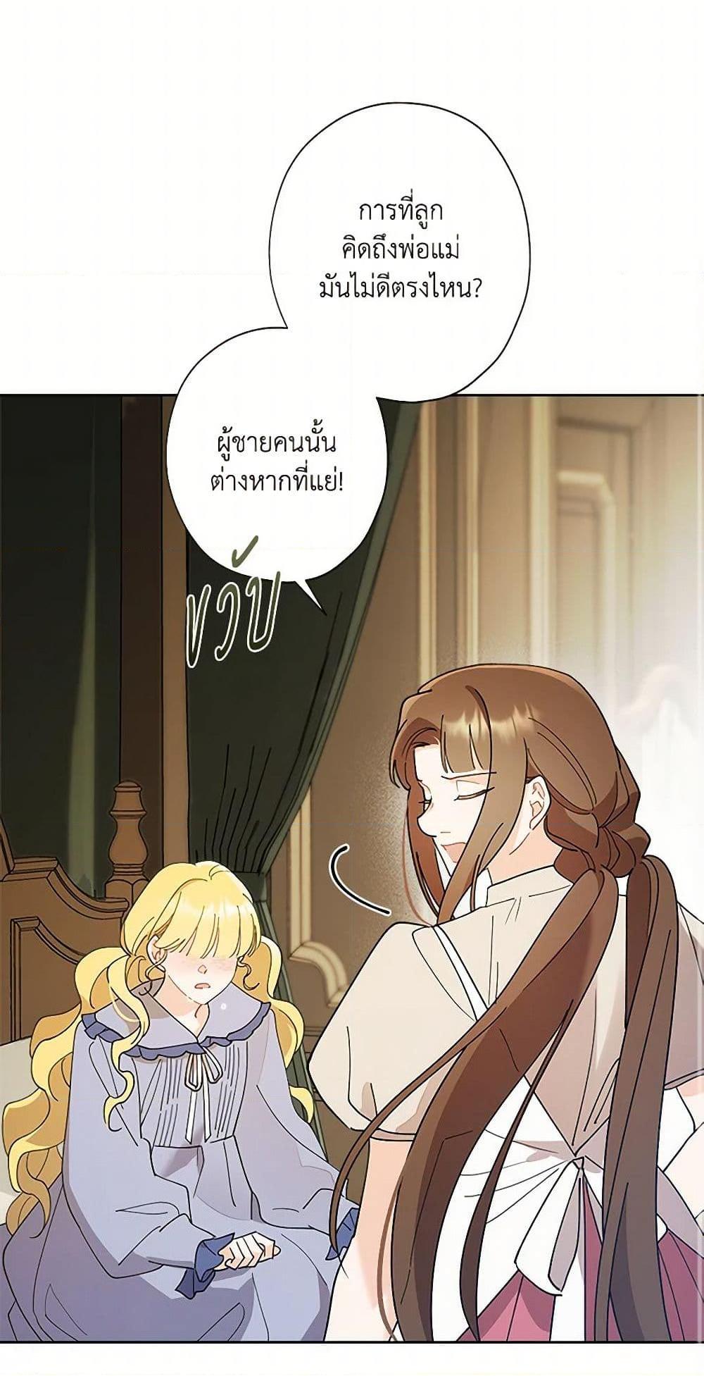 Manga-lc-com อ่านมังงะ อ่านการ์ตูน ออนไลน์ ฟรี I Raised Cinderella Preciously ตอนที่ 1 2 3 4 5 6 7 8 9 10 11 12 13 14 ฟรี ไม่มีโฆษณา Manga-lc - อ่าน มังงะ อ่าน การ์ตูน ออนไลน์ อ่านมังงะ ฟรี