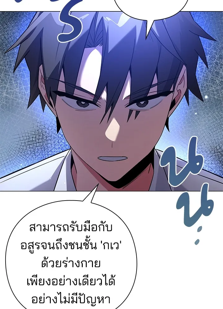 คืนแห่งโทแกบี ตอนที่ 13 รูปที่ 92