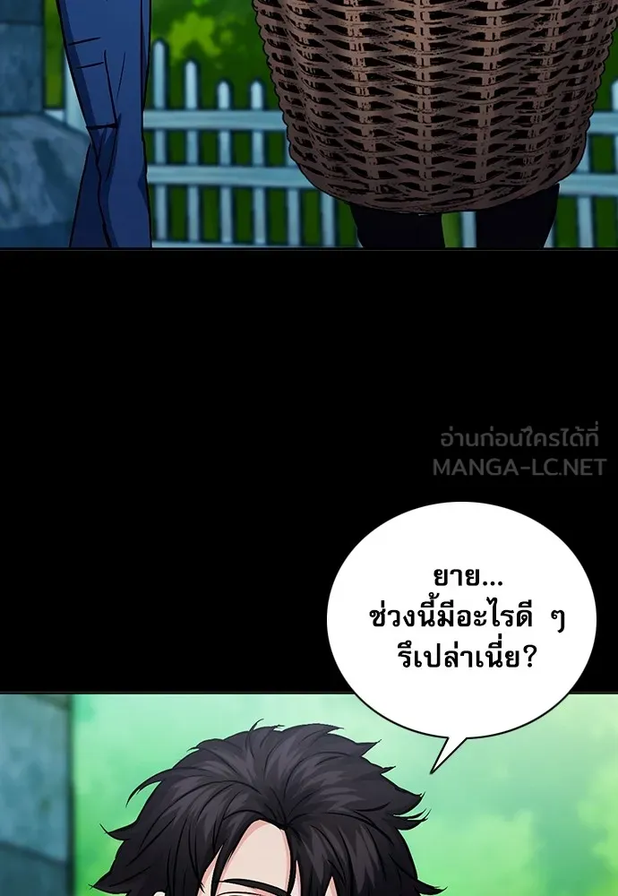 ดรูอิดแห่งสถานีโซล ตอนที่ 100 รูปที่ 18