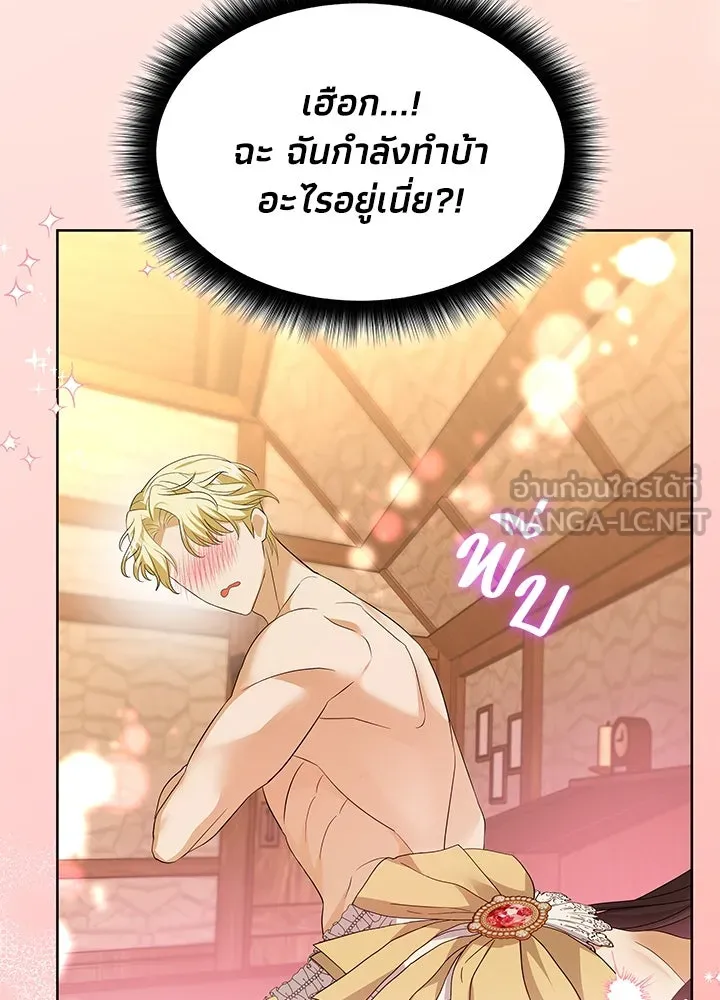 อดีตภรรยาของพระเอกหนุ่มจอมคลั่งรัก ตอนที่ 18 รูปที่ 81