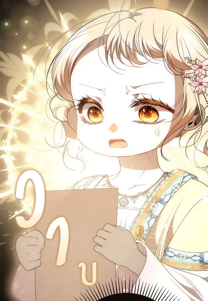 ยัยจิ๋วสมองแจ๋ว ตอนที่ 34 รูปที่ 56