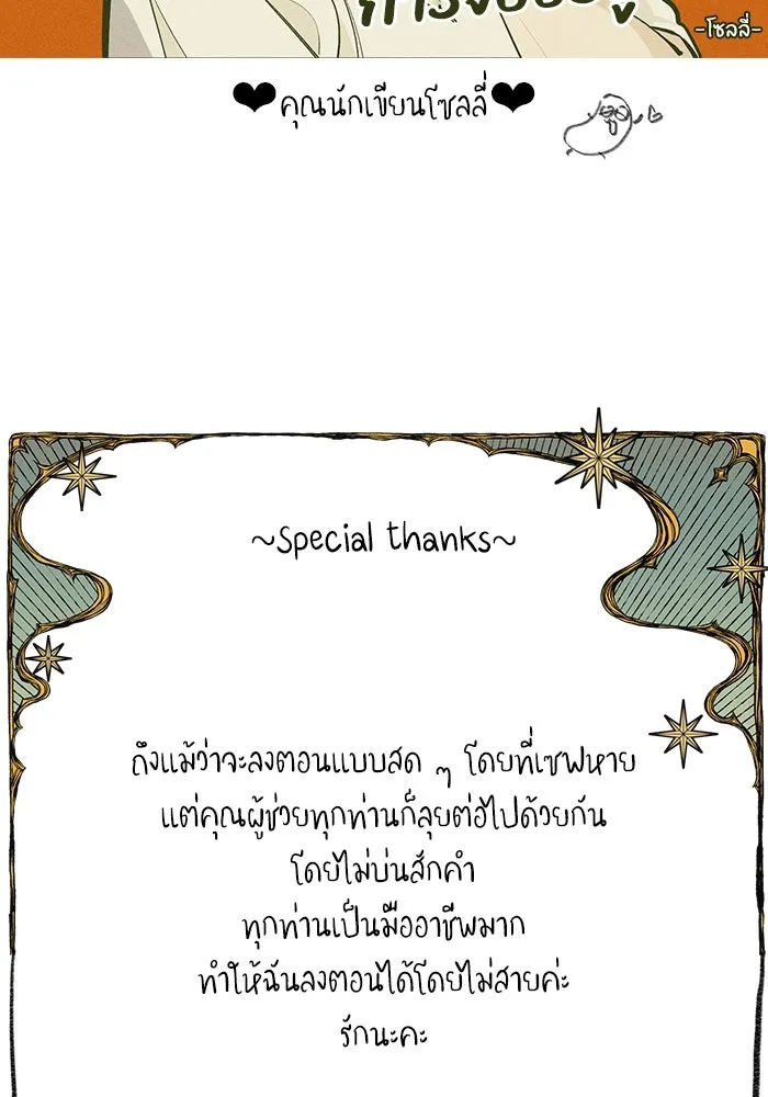 รักน้ำ รักปลา รักเธอนะ ตอนที่ รีวิว รูปที่ 68