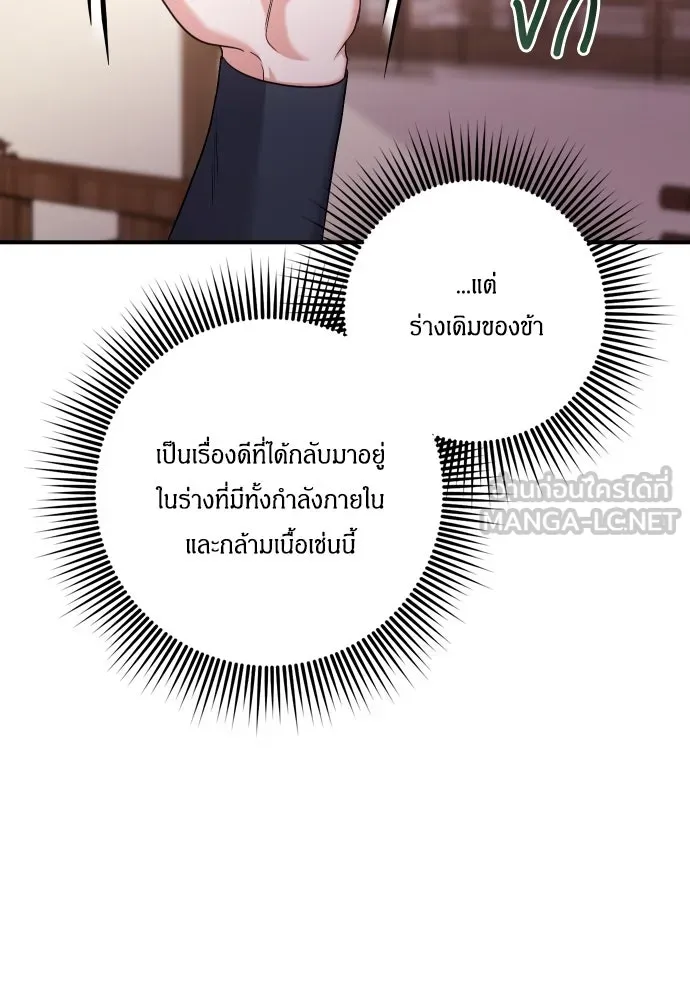 ข้าเนี่ยนะเป็นพระสนม ตอนที่ 11 คนที่ถูกทิ้งเอาไว้เสียใจเสมอ รูปที่ 24