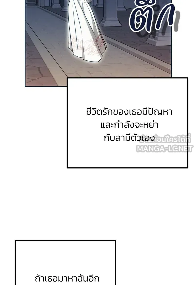 คมเขี้ยวชำระแค้น ตอนที่ 5 รูปที่ 105