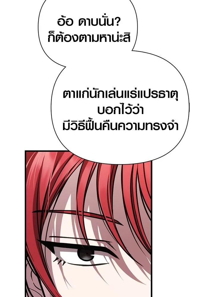 เอาชีวิตรอดในเกมฉบับคนเถื่อน ตอนที่ 117 ผู้หญิงคนนั้น รูปที่ 110