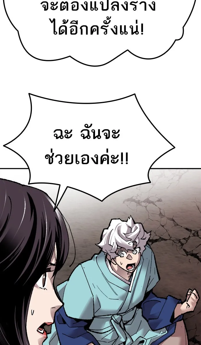 ยอดคนเลเวลทะลุ ตอนที่ 61 ฮิวมานอยด์ (7) รูปที่ 4