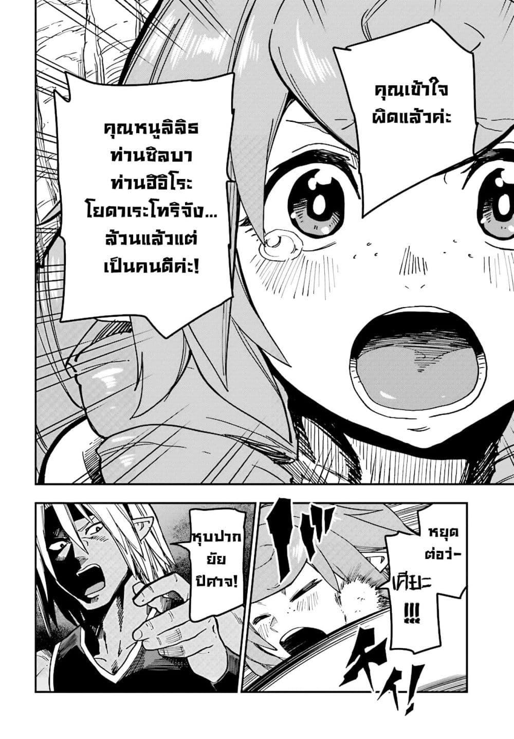 Manga-lc-com อ่านมังงะ อ่านการ์ตูน ออนไลน์ ฟรี Konjiki no Moji Tsukai – Yuusha Yonin ni Makikomareta Unique Cheat ตอนที่ 1 2 3 4 5 6 7 8 9 10 11 12 13 14 ฟรี ไม่มีโฆษณา Manga-lc - อ่าน มังงะ อ่าน การ์ตูน ออนไลน์ อ่านมังงะ ฟรี