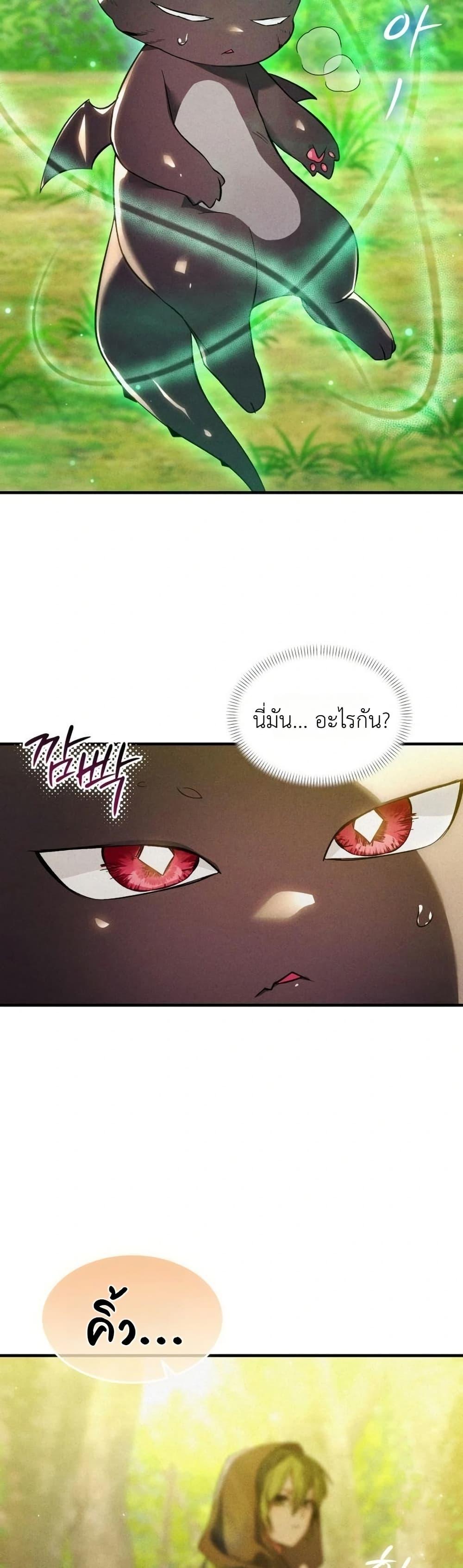 Manga-lc-com อ่านมังงะ อ่านการ์ตูน ออนไลน์ ฟรี One day, I became a hatchling ตอนที่ 1 2 3 4 5 6 7 8 9 10 11 12 13 14 ฟรี ไม่มีโฆษณา Manga-lc - อ่าน มังงะ อ่าน การ์ตูน ออนไลน์ อ่านมังงะ ฟรี