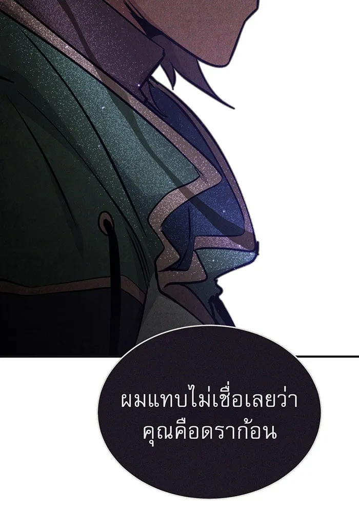จอมเวทเกิดใหม่ในรอบ 66666 ปี ตอนที่ 33 รูปที่ 92