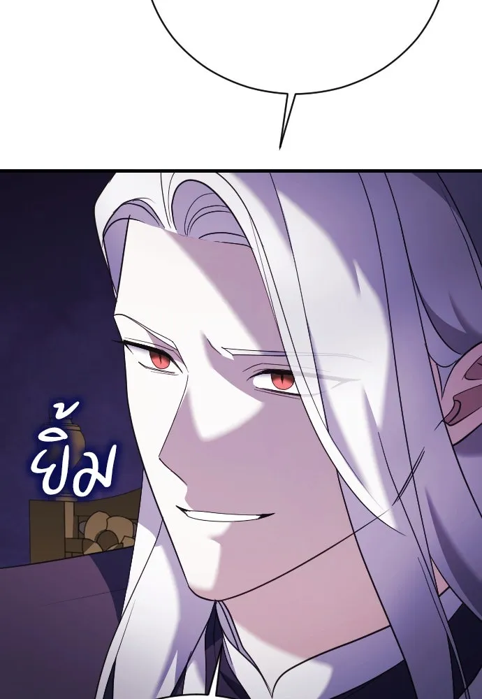 หมาป่าคู่เคียงบัลลังก์ ตอนที่ 20 รูปที่ 35