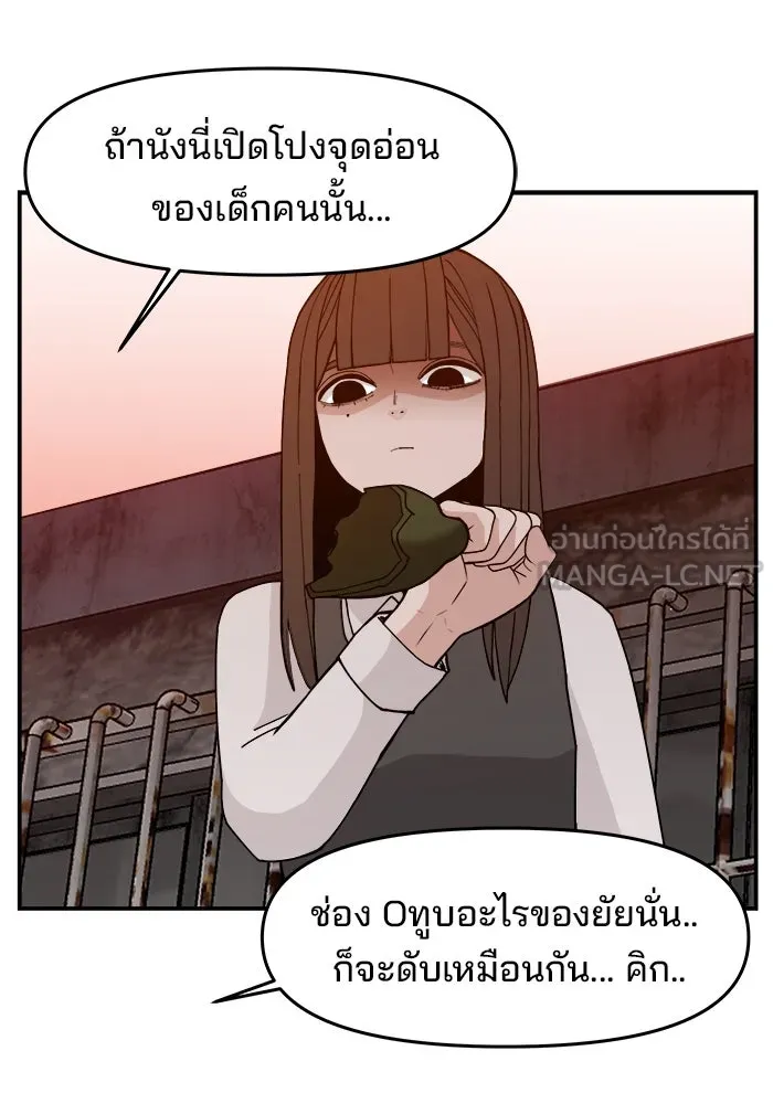 ห้องเรียนสาวแสบ ตอนที่ 42 รูปที่ 21