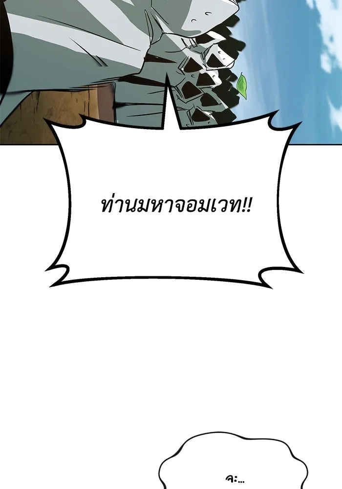 ชีวิตพลิกผันของลอร์ดผู้เกียจคร้าน ตอนที่ 123 การประลองกับมหาจอมเวท รูปที่ 151