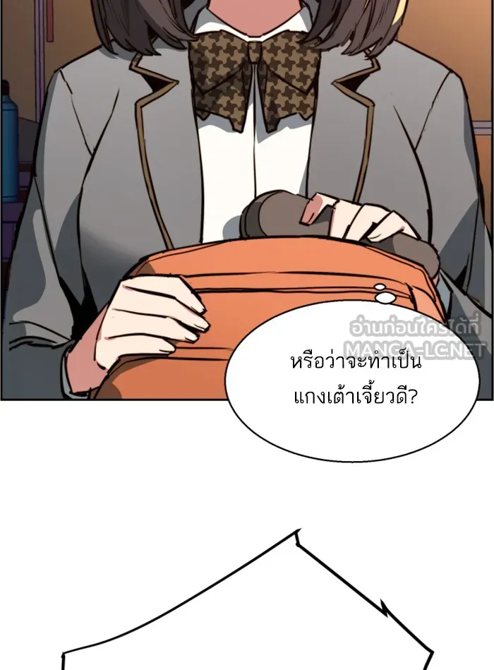 พี่ชายสายบอดี้การ์ด ตอนที่ 21 รูปที่ 54