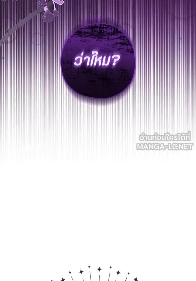 ป๊ะป๋าขา หนูลาแล้ว ตอนที่ 58 รูปที่ 39