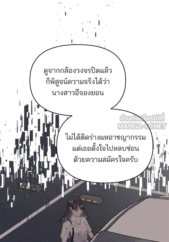 คู่มือคว้าหัวใจนายตัวร้าย ตอนที่ 6 รูปที่ 54