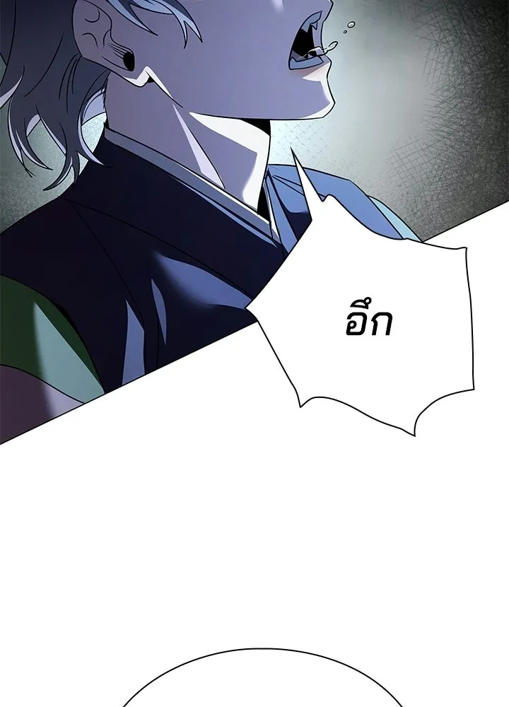 คืนแห่งโทแกบี ตอนที่ 128 รูปที่ 44