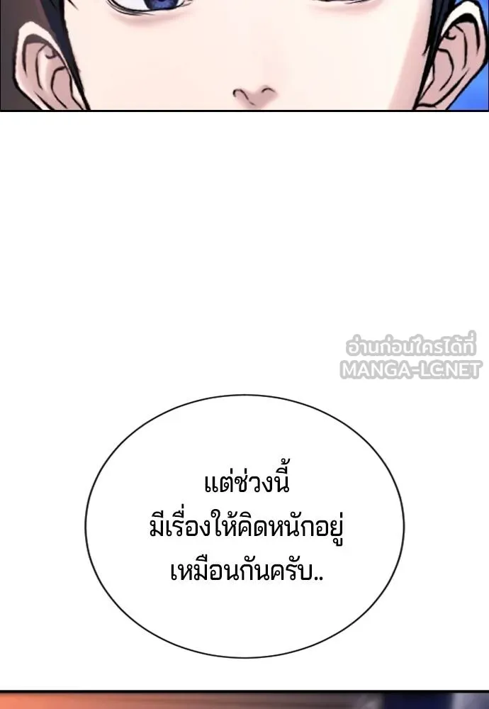 คูเซรา ตอนที่ 22 รูปที่ 16