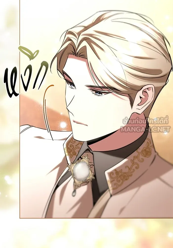 แด่ดยุกผู้สมบูรณ์แบบ ตอนที่ 20 รูปที่ 117