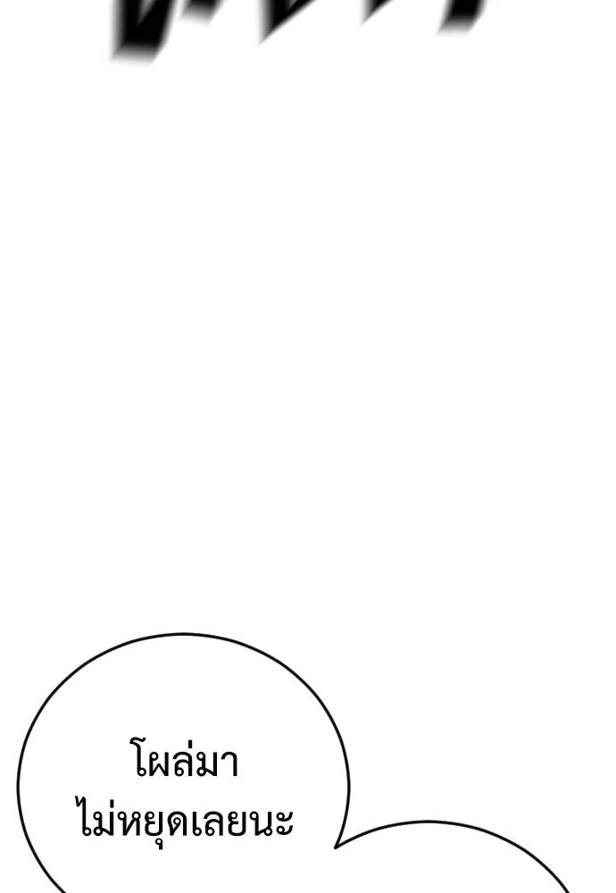 Y2K ตอนที่ 51 รูปที่ 167