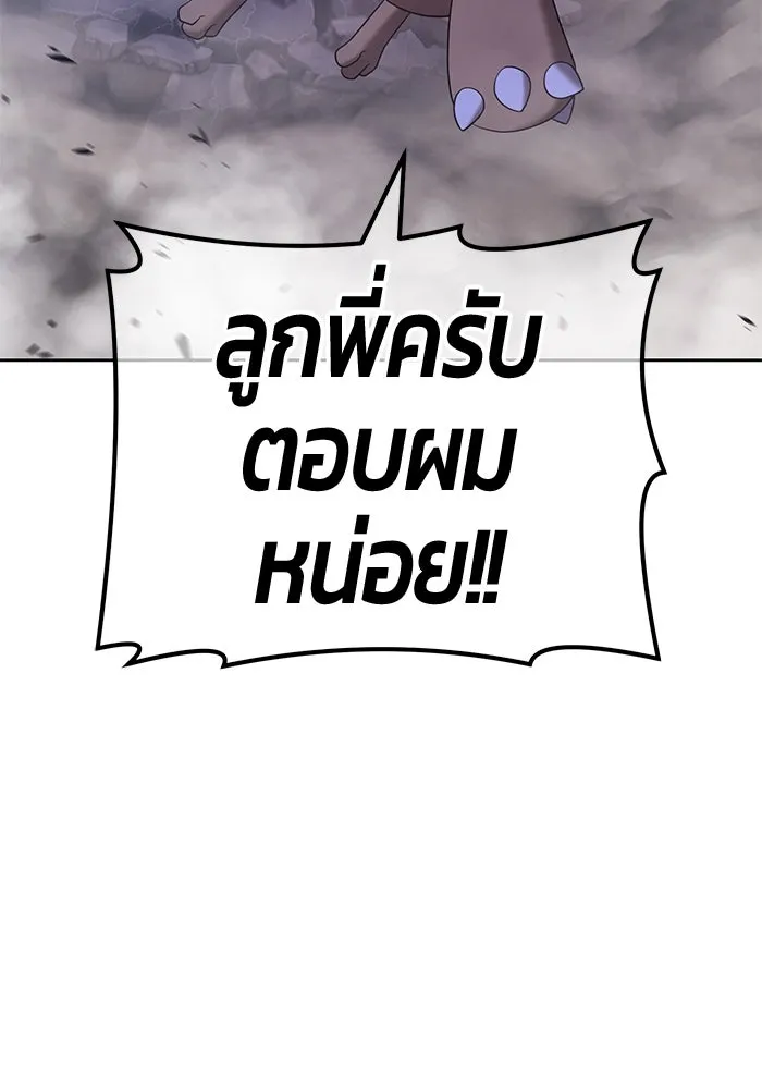 +99 ท่อนไม้พร้อมบวก ตอนที่ 60 รูปที่ 119