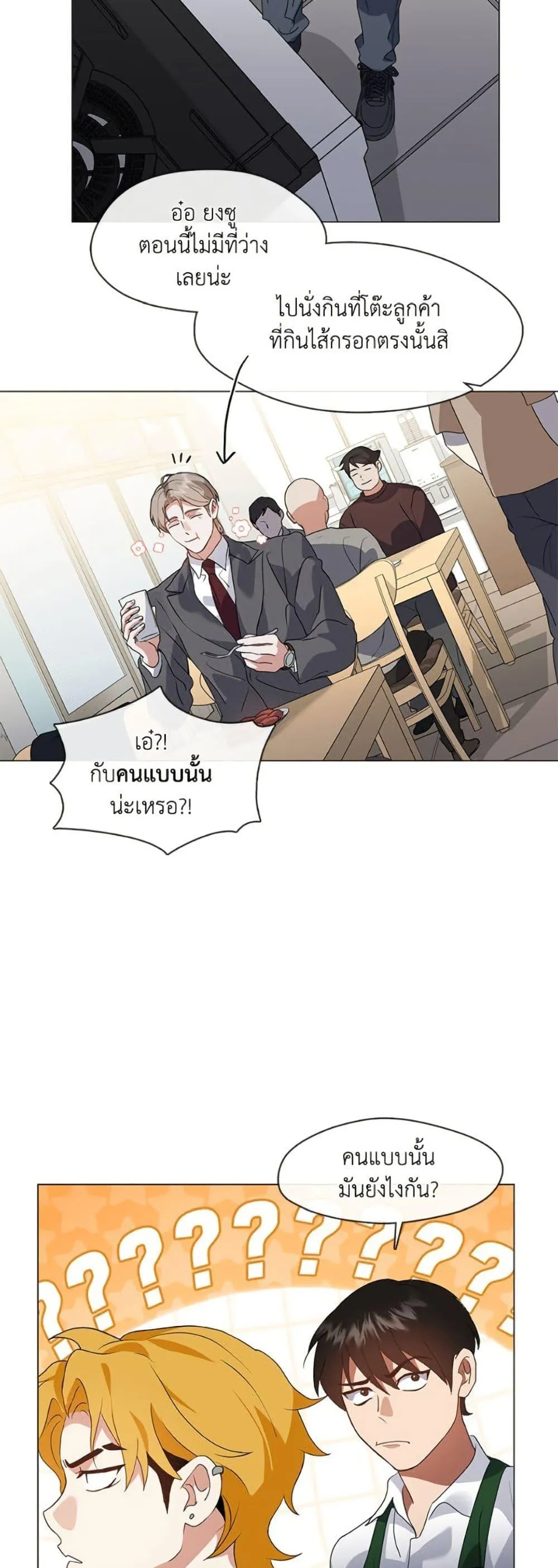 Afterlife Diner ร_านอาหารหล_งความตาย ตอนที่ ตอนที่ 78 รูปที่ 36