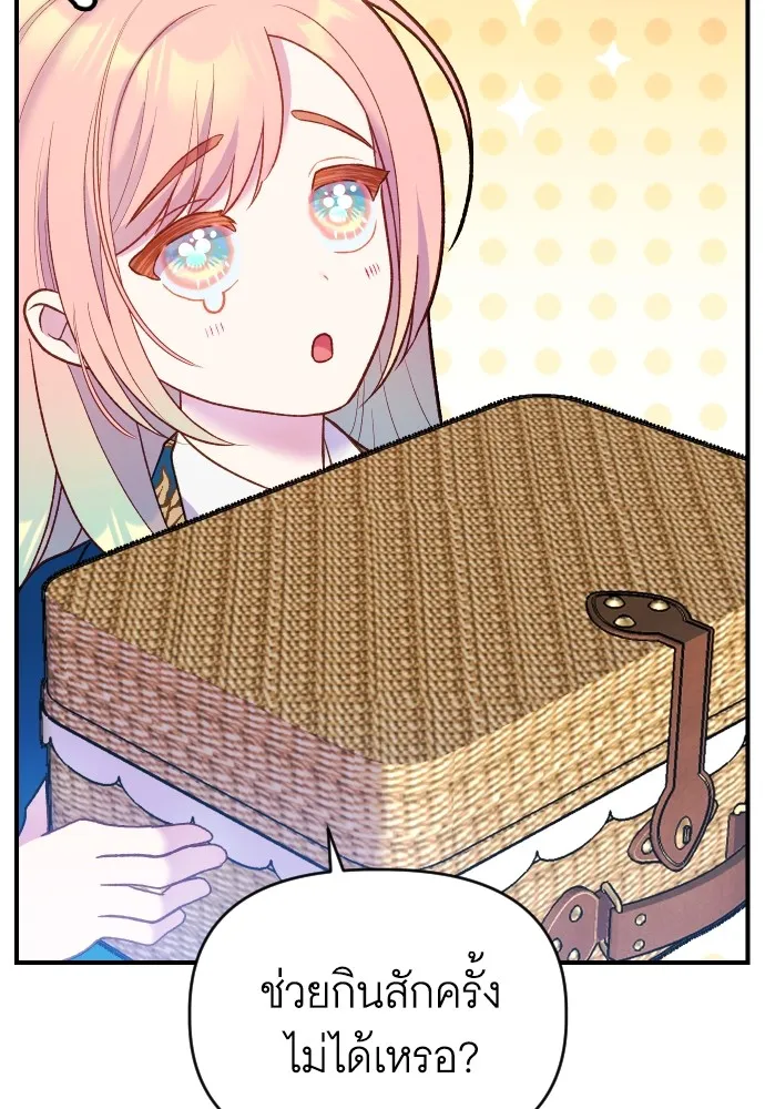 นักเล่นแร่แปรธาตุสายเปย์ ตอนที่ 3 รูปที่ 74