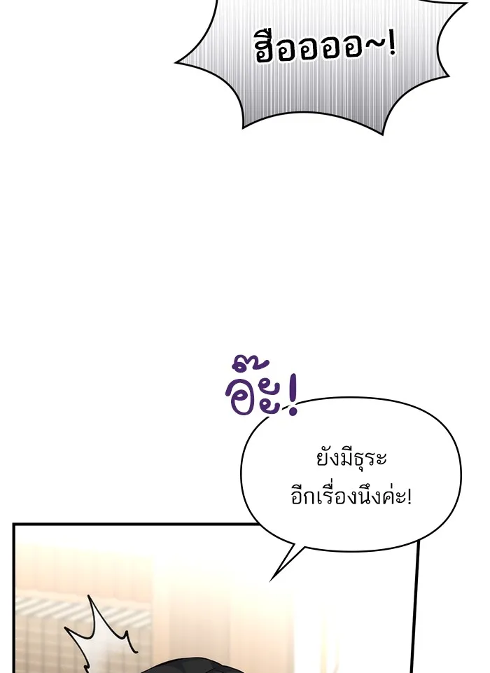 แด่ตัวละครโปรดที่ถูกทิ้ง ตอนที่ 15 รูปที่ 38