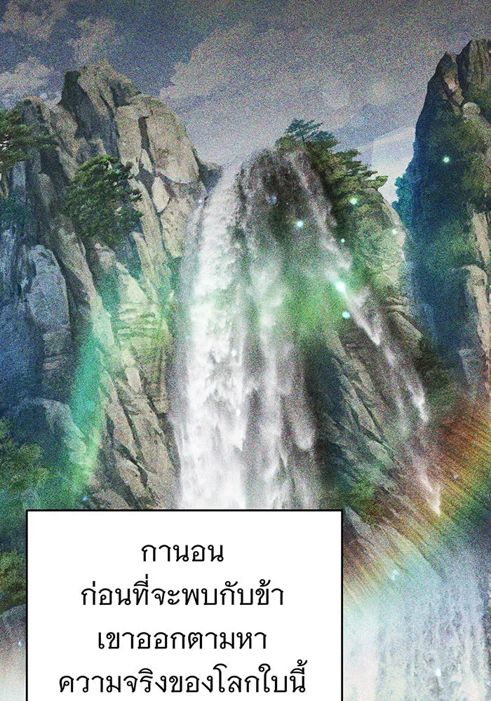 จอมเวทเกิดใหม่ในรอบ 66666 ปี ตอนที่ 33 รูปที่ 122