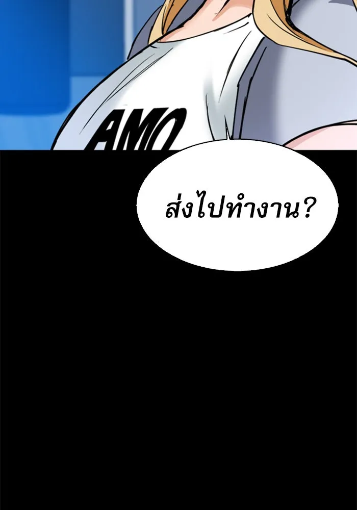 ดรูอิดแห่งสถานีโซล ตอนที่ 22 รูปที่ 122