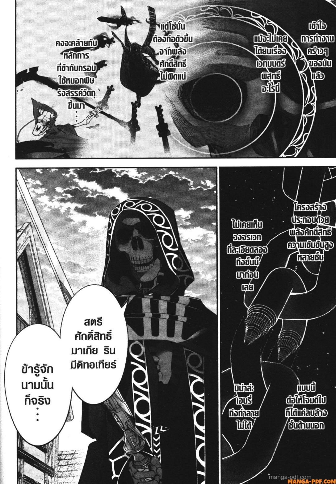 Manga-lc-com อ่านมังงะ อ่านการ์ตูน ออนไลน์ ฟรี Shokei Sareta Kenja wa Lich ni Tensei Shite Shinryaku Sensou wo Hajimeru ตอนที่ 1 2 3 4 5 6 7 8 9 10 11 12 13 14 ฟรี ไม่มีโฆษณา Manga-lc - อ่าน มังงะ อ่าน การ์ตูน ออนไลน์ อ่านมังงะ ฟรี