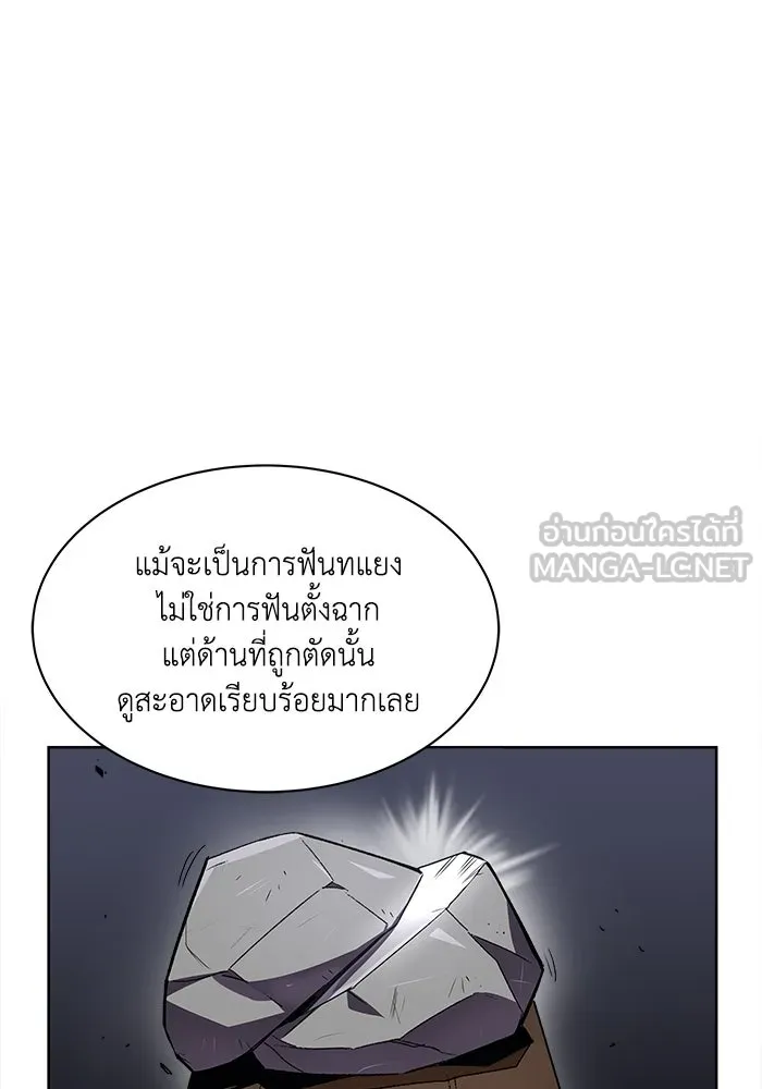 ชีวิตพลิกผันของลอร์ดผู้เกียจคร้าน ตอนที่ 15 การประเมินปลายภาค รูปที่ 9