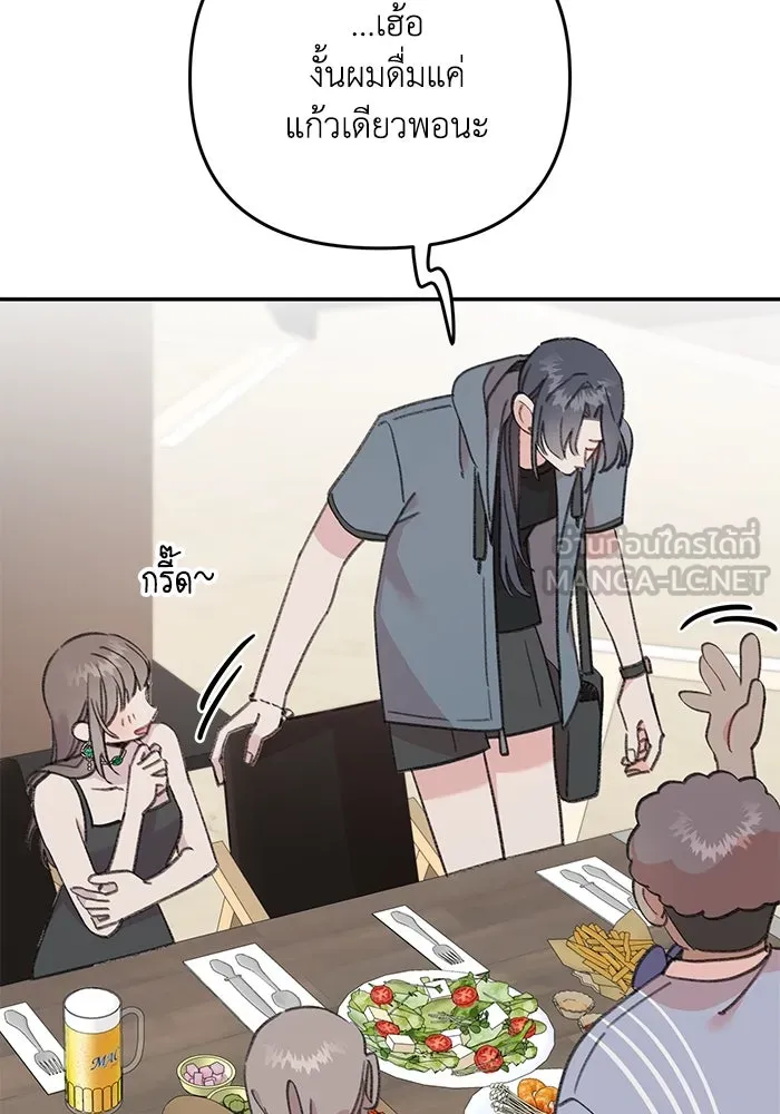 รักน้ำ รักปลา รักเธอนะ ตอนที่ 19 ปลาเก็บตัว รูปที่ 60