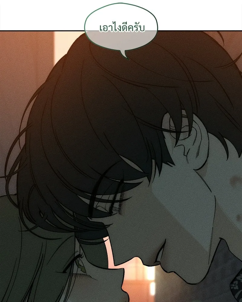 บุปผารุ่มราคะ ตอนที่ 74 รูปที่ 41