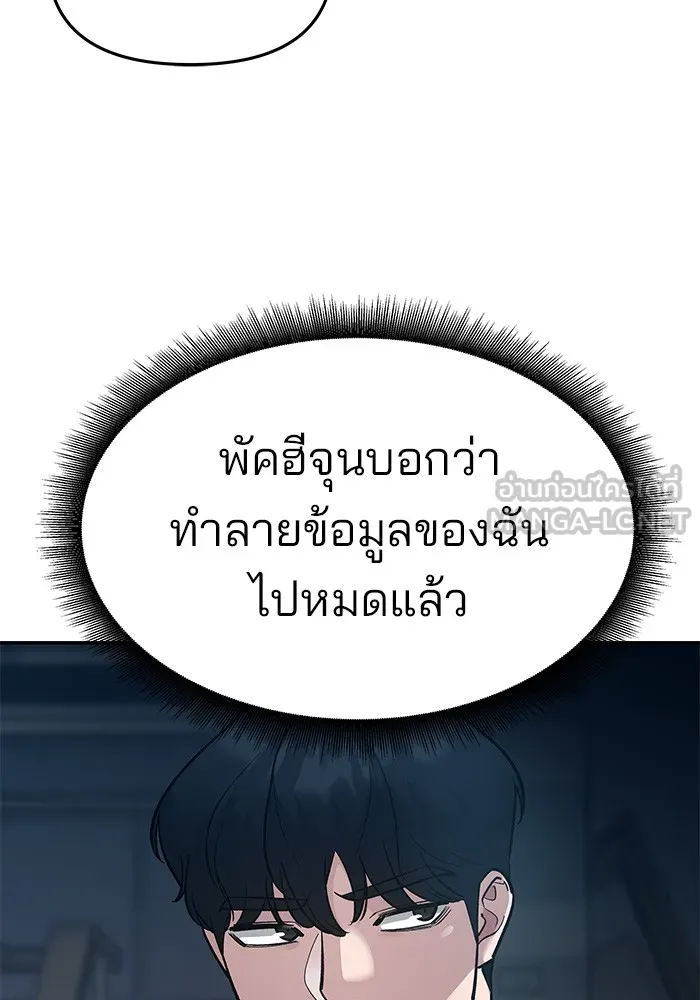เลวฟาดเลว ตอนที่ 35 รูปที่ 72