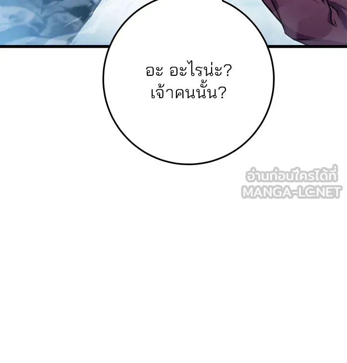 ดาบแห่งจักรพรรดิ ตอนที่ 11 รูปที่ 39